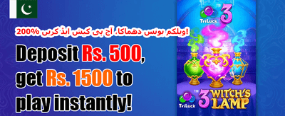 دوست کو مدعو کریں بونس promotion