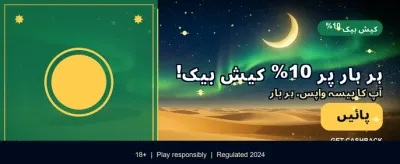 آج ہی ڈاؤن لوڈ کریں اور جیتیں banner
