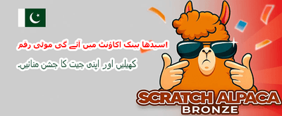 75pak کے ساتھ جیتیں بڑے انعامات banner